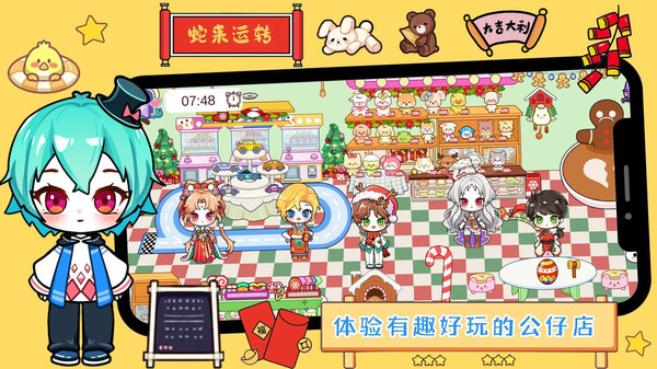 芭比梦幻公寓历险图4