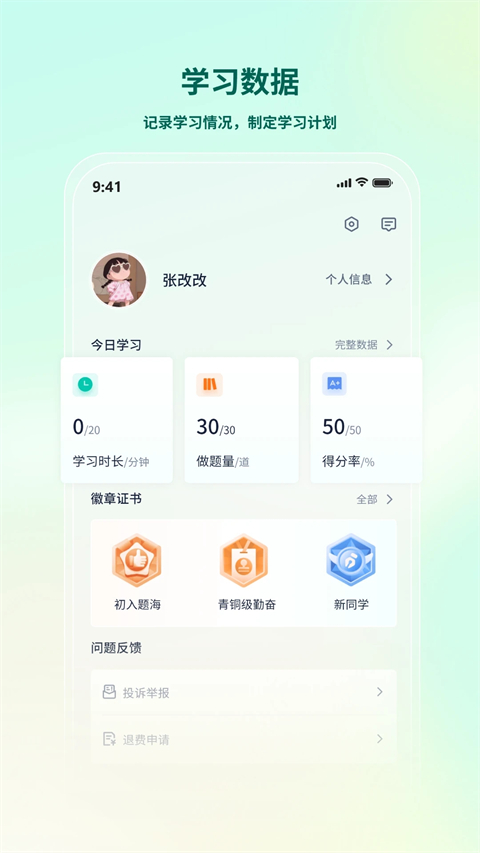 律学法考图2