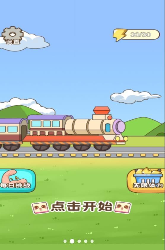 绘线连连看消除游戏