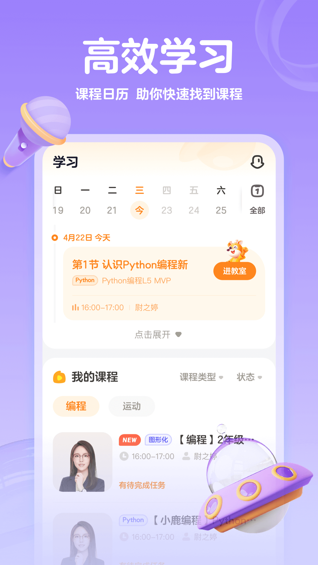 编程科普工坊APP图1