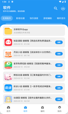 凉茶软件仓手机版图4