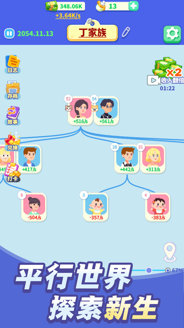 异世界人生模拟器图3
