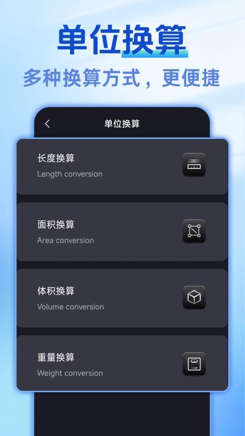 测量测距AR尺子图2