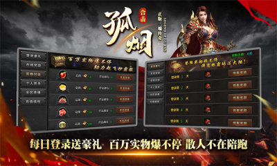 孤烟合击手游图2