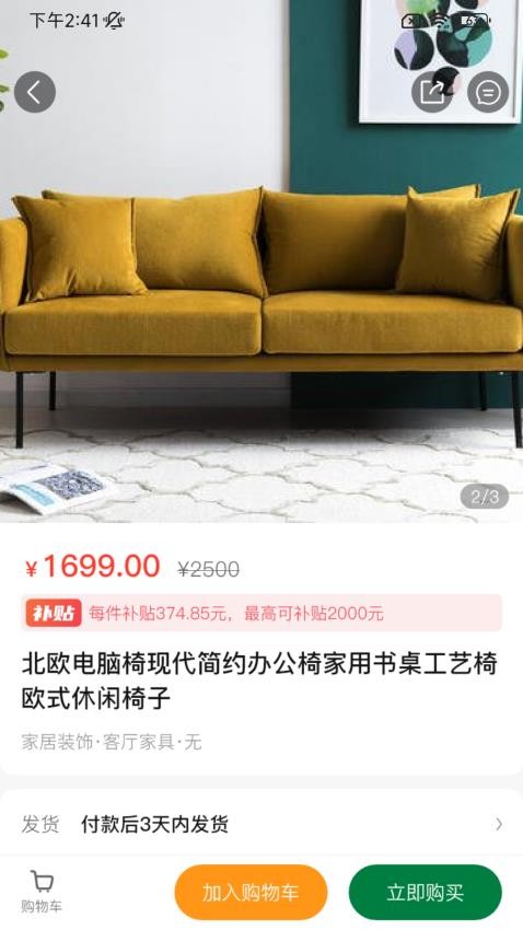 住保保手机版图2