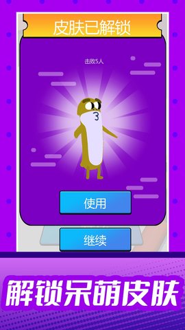 超级吃吃吃手游图2