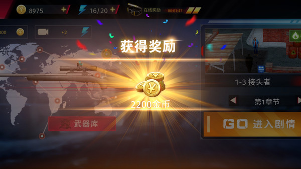 子弹杀手游戏图2