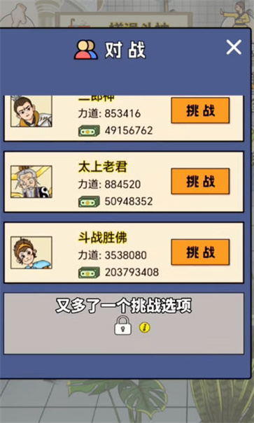 尔滨搓澡之王图3