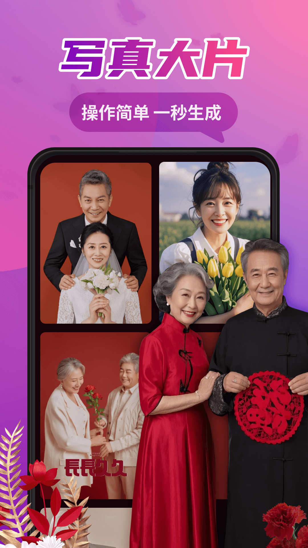 影趣相机图3