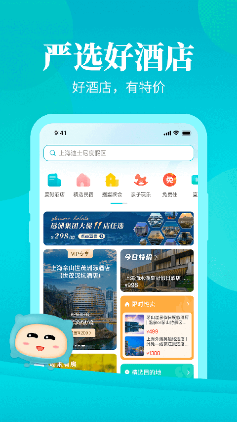周末酒店图1
