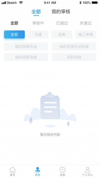 土方管理专家app图1
