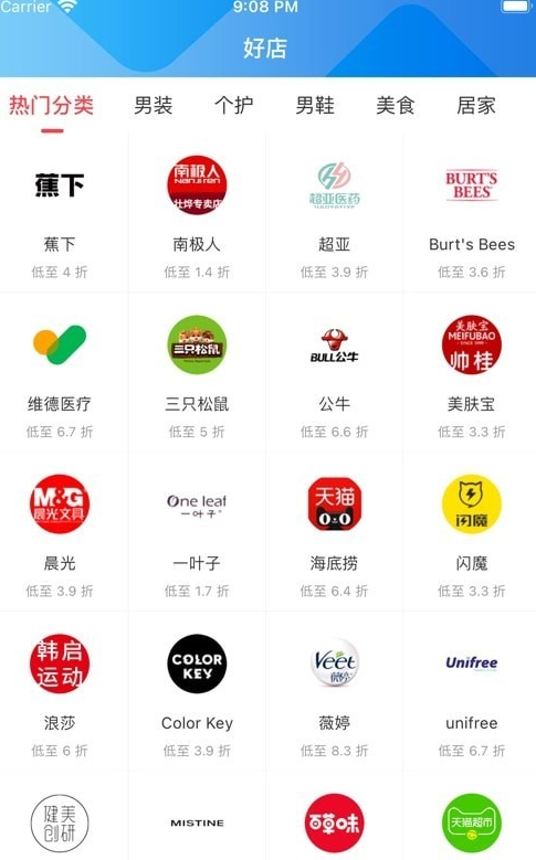 伯爵购软件