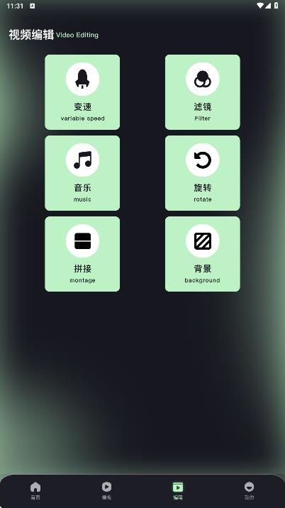 轻简视频剪辑app图4