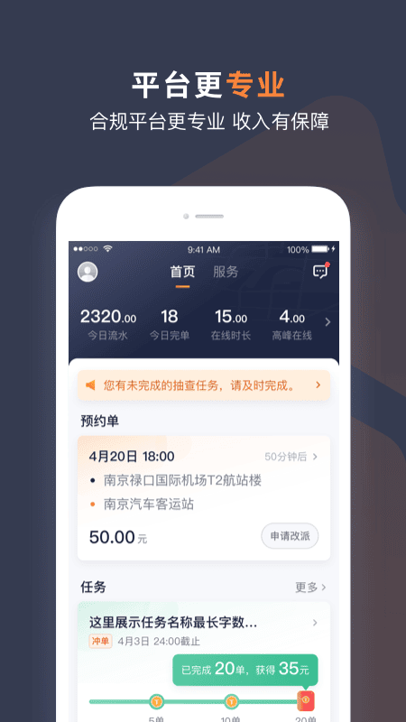 t3车主app图2