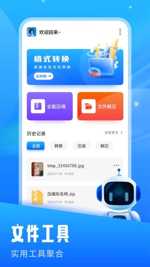 飞土搜盒子图1