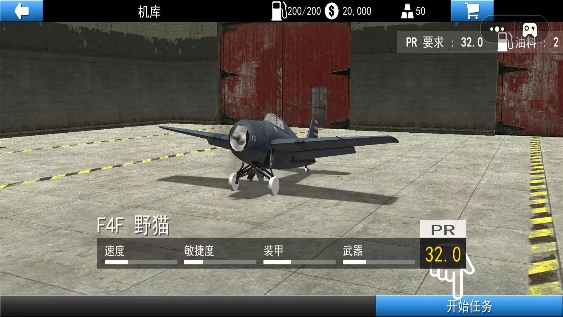 空战超级飞行员游戏图2