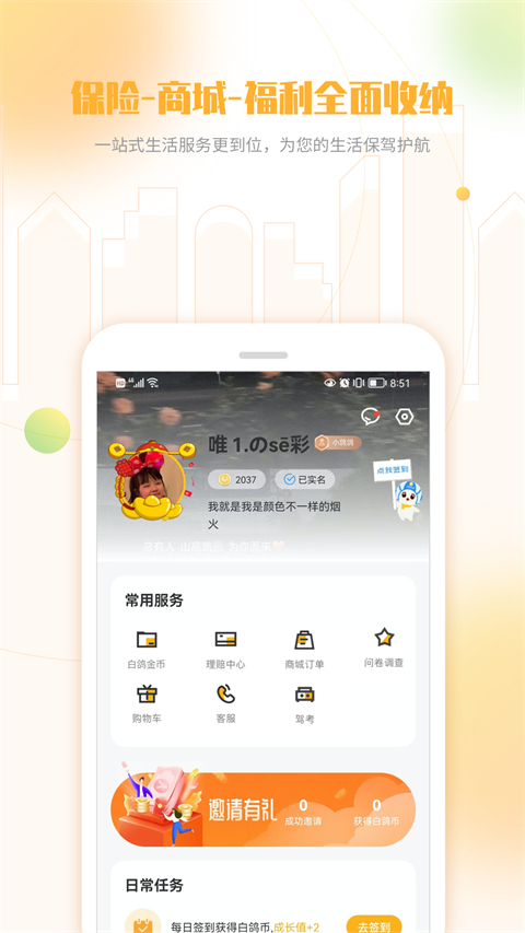 白鸽乐保图2