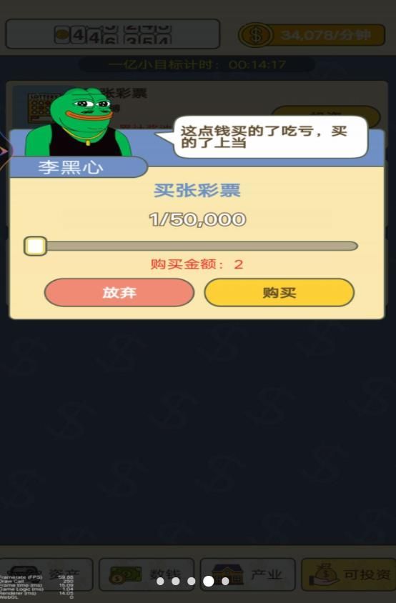 老六爱数钱游戏图1