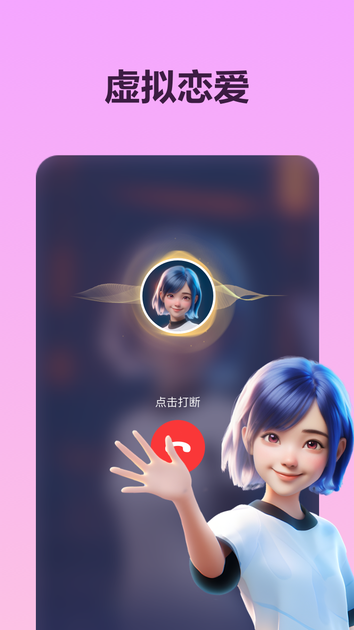 Wow app图1