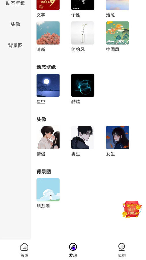 青桔壁纸软件图2