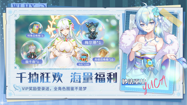 万灵幻想手游图1
