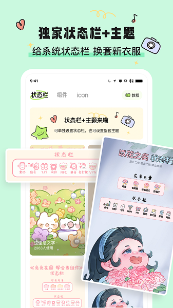 奇趣壁纸图3