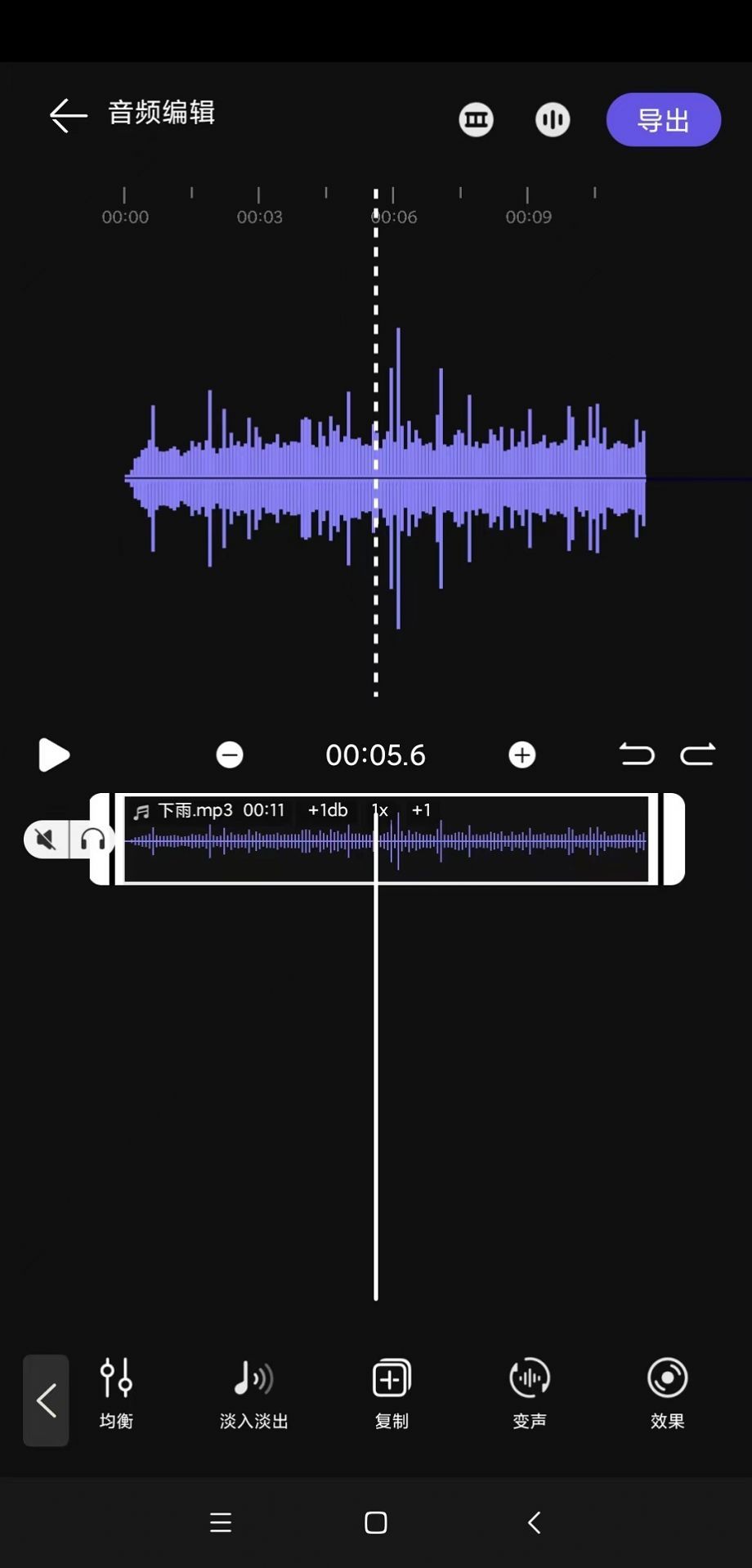 风云音频剪辑图2