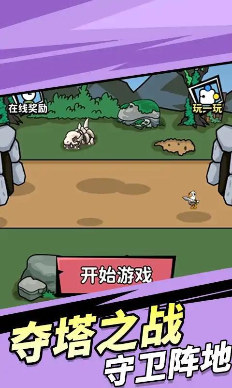 一起来对战图3
