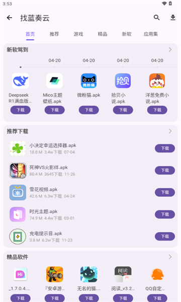 搜藏家软件
