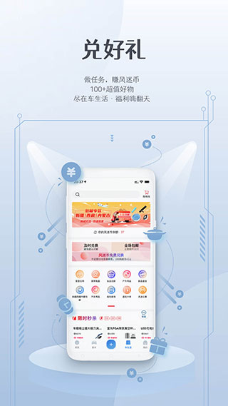风光e家图3