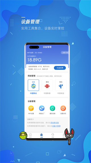 飞猫管家图1