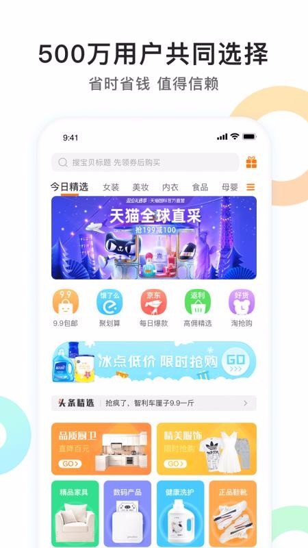 优优精选软件图3