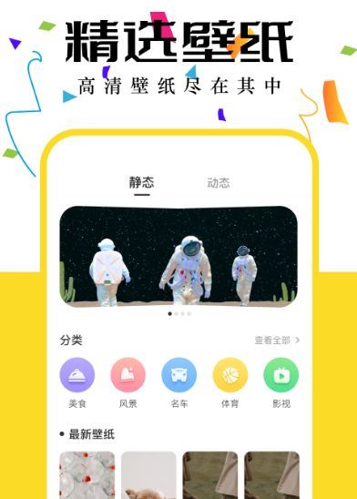 井后壁纸图1