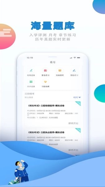 口腔之家app图3