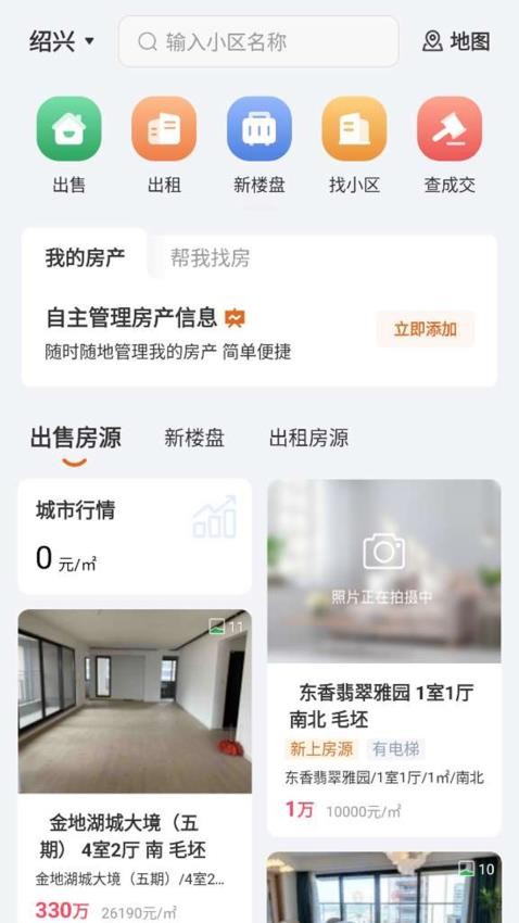 住在好房