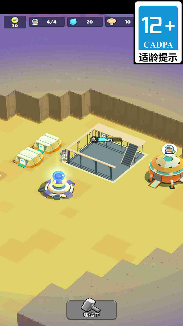 星际建造师游戏图1
