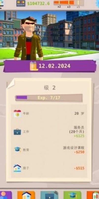 成功人生模拟器游戏