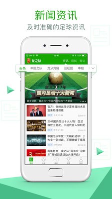 龙之队体育图1