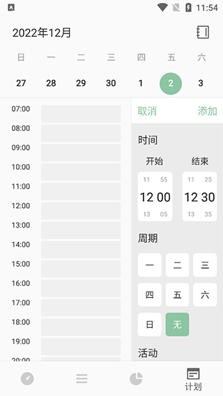 RefTime图3