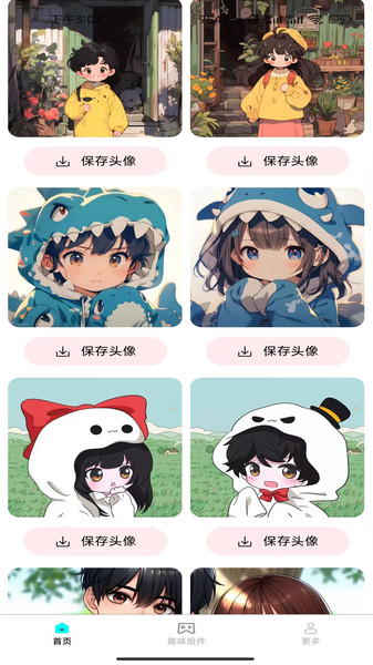 亿点点壁纸app图4