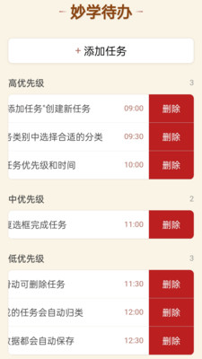 成语妙学堂图3