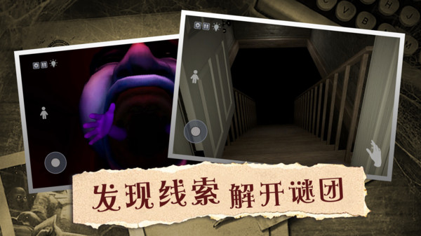 恐怖诡异迷局游戏图2