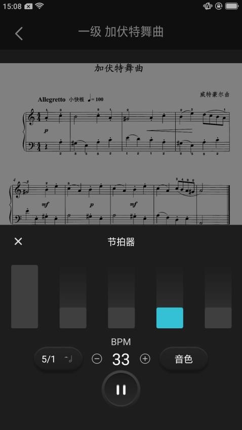 万能节拍器图2