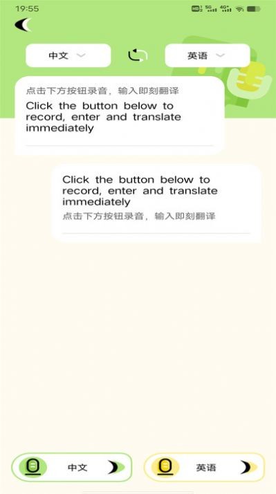 越南语翻译识别宝app图3
