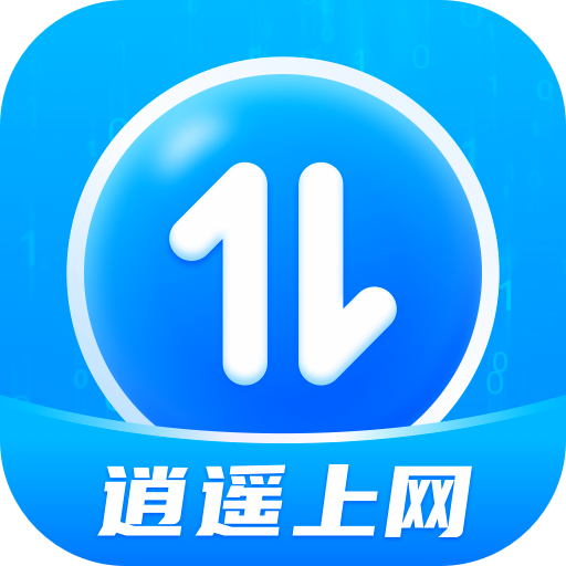 逍遥上网软件图标