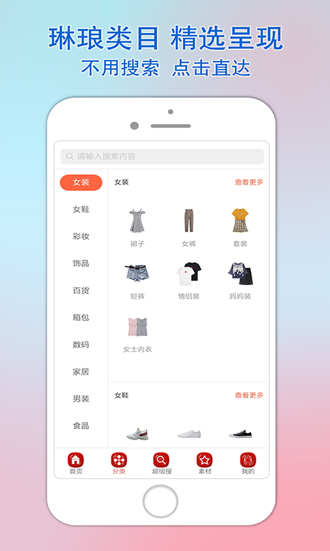 乐惠佳软件图2