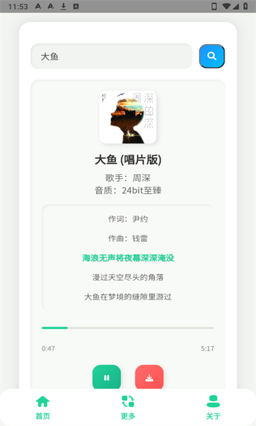 咕咕音乐app