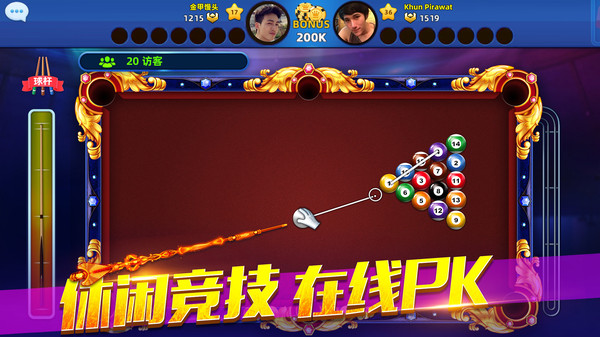 欢乐桌球图3