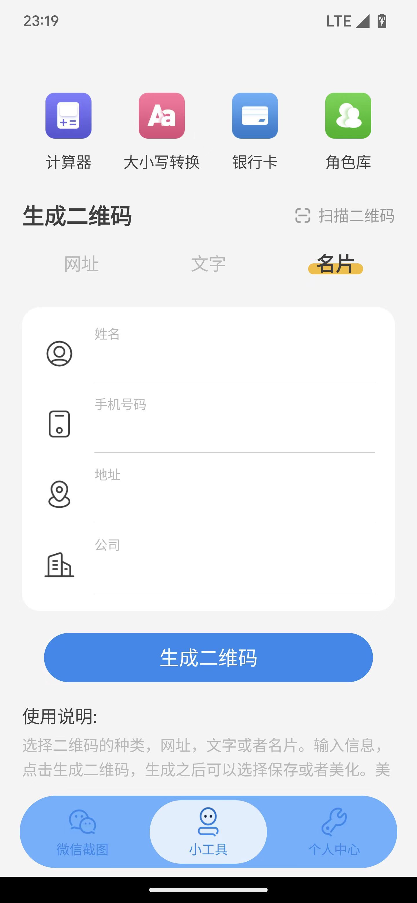 臻之截图软件图1