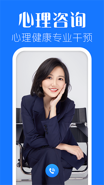 海豚心理app图3